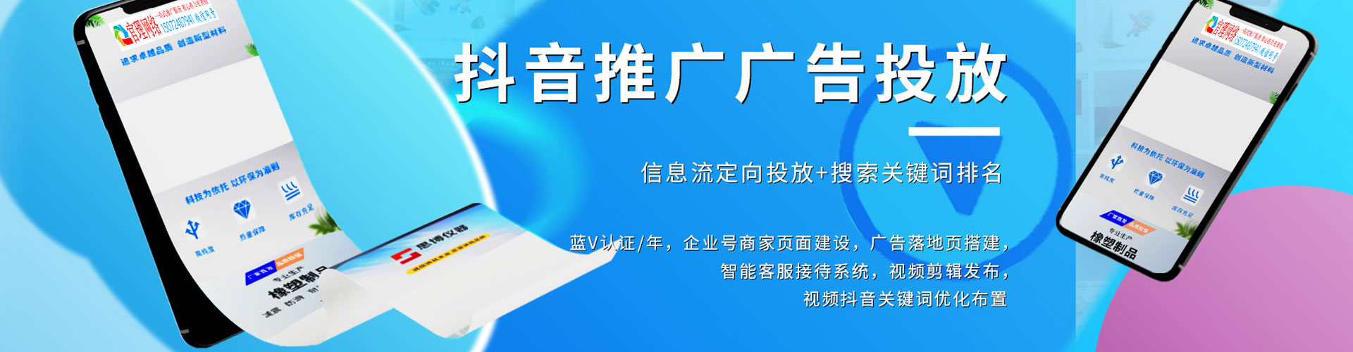 娄烦百度竞价